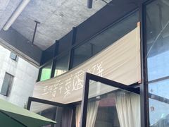 -丑吧贵(骑龙巷店)