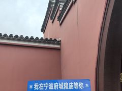 -宁波府城隍庙