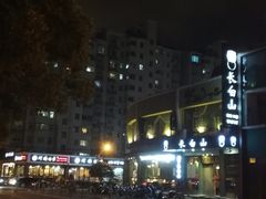-郑阿姨的家·이모네·韩料&烤肉(武川路店)