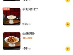 -同得兴 Since·1995 传统苏式面馆(十全街店)