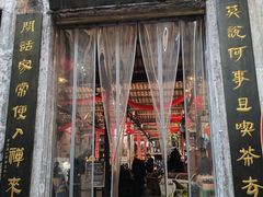 -東茅街茶馆