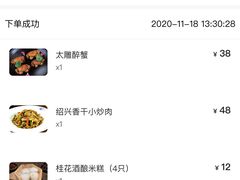 -香园茶社·金陵小灶(老门东店)
