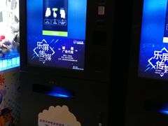 -乐汇城