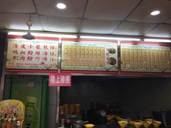 -瞻园面馆鸭血粉丝汤(老门东店)
