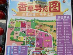 -广东花都香草世界旅游度假区