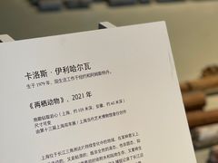-上海当代艺术博物馆