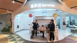 -东方麒麟·潘多拉SALON