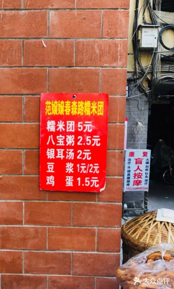 本地推荐!重庆地道早餐糯米团摊摊攻略