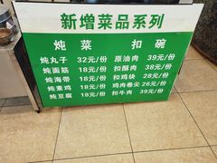 -同胜祥清真新豫菜(杜岭街店)