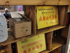 -拈签一笑黄牛肉辣卤串串