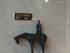 -锦州御烧烤(人民街店)