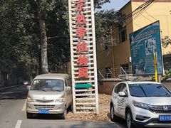 -呀路古热带植物园
