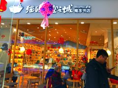 -猫的天空之城概念书店(印象城购物中心店)