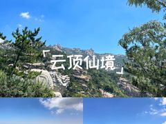 -崂山巨峰游览区