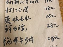 菜单-四爷捞锅·潮汕牛仔骨火锅(泉城路店)
