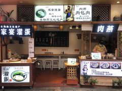 -家宴·灌蛋·沙茶面(曾厝垵店)