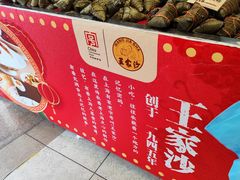 -王家沙点心店(南京西路总店)