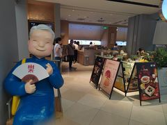 -蔡澜点心·粤菜(领展购物广场店)