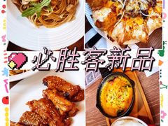 -必胜客(WOW中央公园店)