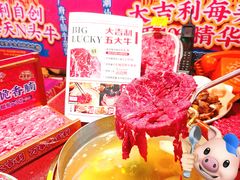 -大吉利·潮汕鲜牛肉火锅(西安店)