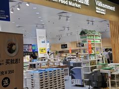 -宜家·瑞典食品屋(四元桥店)