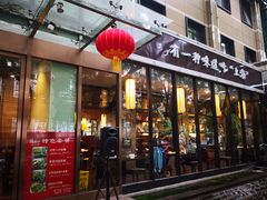 门面-金枝玉叶上海人家食府(三里河店)