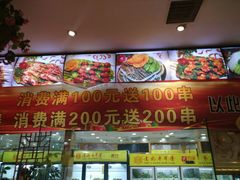-袁记串串香(泉水轻轨站店)