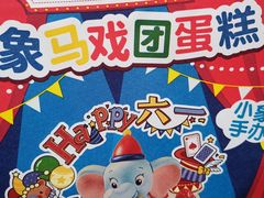 -味多美蛋糕(双安店)