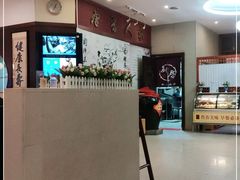 -唐晋人家(源深路店)