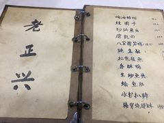 -广迎居老正兴菜馆