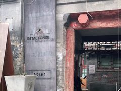 门面-METAL HANDS(五道营店)