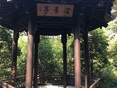 -南京东郊国宾馆