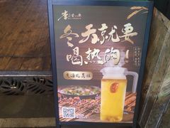 -李不管把把烧(天府三街店)