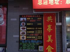 账单-黄连大头华烧鹅店(大良店)