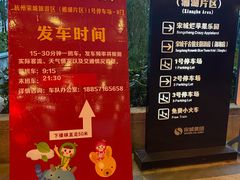 -杭州乐园