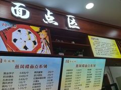 -燕风楼烤鸭店(建设总店)