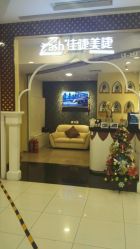 -摩睫+皮肤管理·科学美容中心