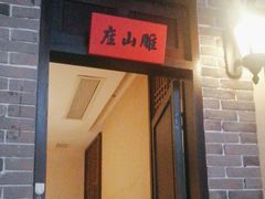 -北方家宴(番禺永旺店)