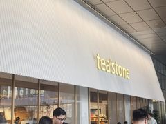 -tea'stone (万象天地店)