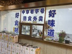 -马家烧麦(中街店)