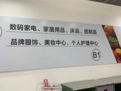 -华润万家(东葛店)