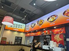 -魔都三兄弟酸辣粉·蘸卤炸串(虹桥万科店)