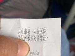 -天水市第一人民医院