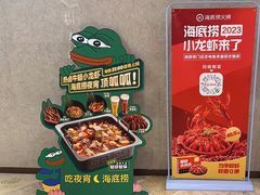 -海底捞火锅(旭辉MALL店)