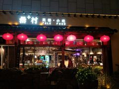 门面-刘鸿盛(罍街店)