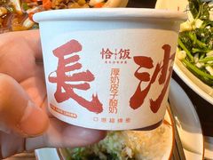 -恰饭·老长沙市井菜(天河客运站店)