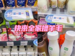 -全家便利店(襄阳南路店)