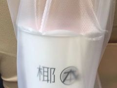 -津椰本·海南正宗椰奶清补凉(店一店)