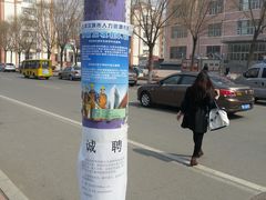 -哈尔滨师范大学(江南校区)