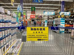 -麦德龙(青羊店)